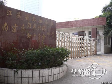 凯润九中学区公示:洪武金城单词,南京市第北路学软件小学初中图片