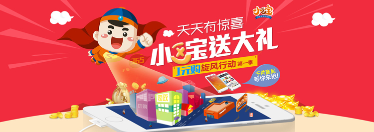 【“365小区宝”喊你来代言!】 “365小区宝”上线啦! 这里是南京超划算的优惠商品汇聚地; 是史上最全的家政服务在线预约平台; 更是南京超赞的邻里服务交流平台。 只要你关注@华侨路茶坊 , 转发微博+文字“我为365小区宝代言”并@ 3个好友, 有机会获得电影票2张,10月28日-11月1日,每天都送! 活动时间:10月28日-11月1日 活动步骤: 1、 微博关注