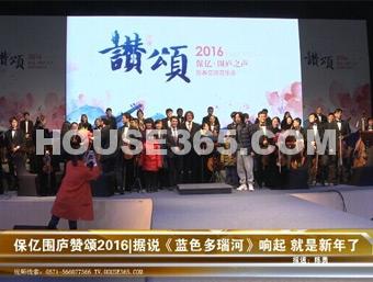 保亿围庐视频图
