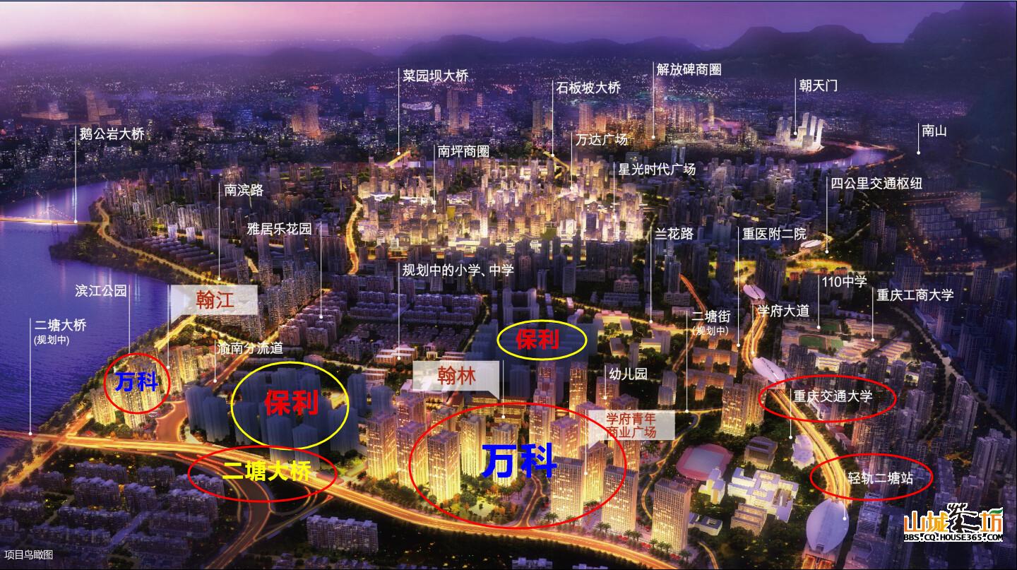 最近,同在南坪二塘的保利观塘和万科金域学府闹的黑火热,也引