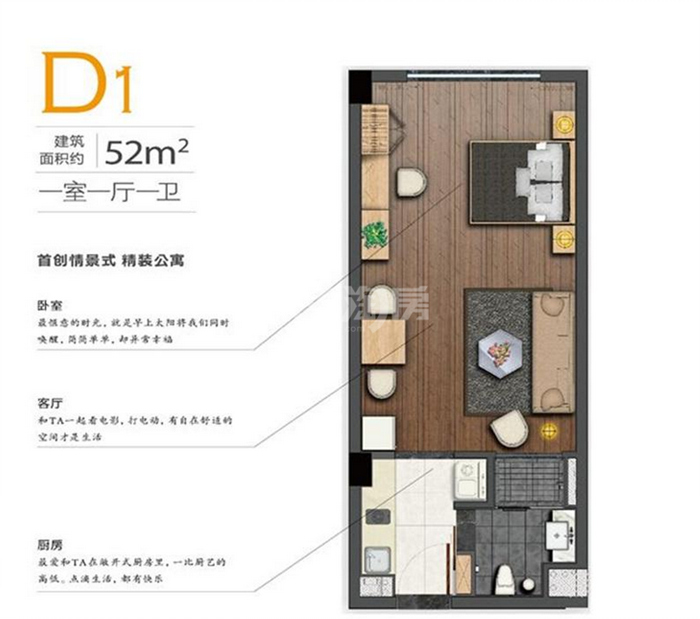 52方d1户型 一室一厅一卫设计 52方户型和45方户型在整个空间布置