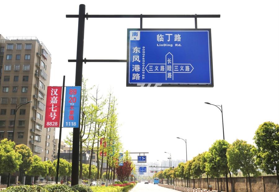 汉嘉柒号周边路牌实景图 2015年4月摄