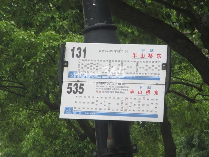 2015年5月联合畔上居项目周边公交站牌