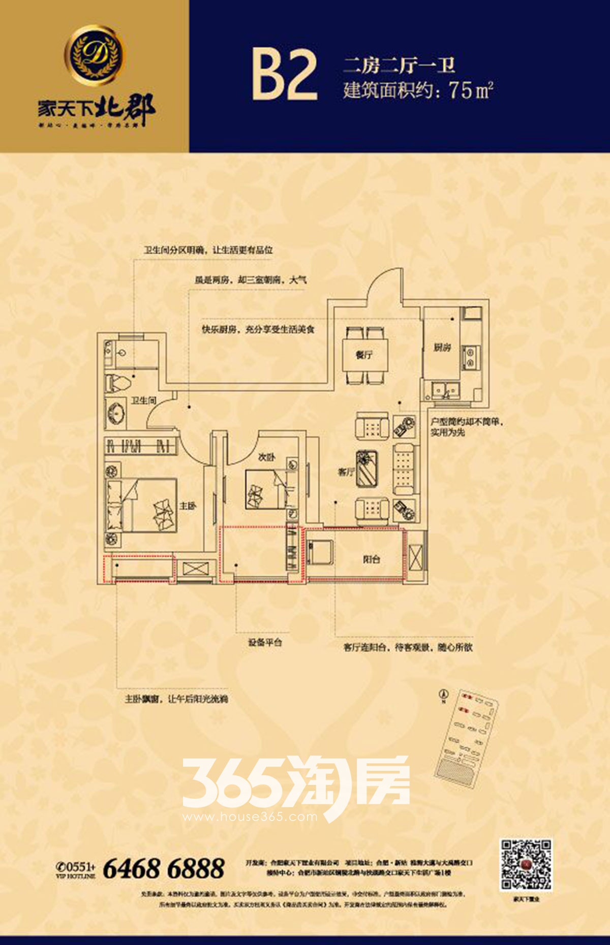 【合肥家天下北郡1#1单元27层2702参考价格】_合肥新房网_365淘房