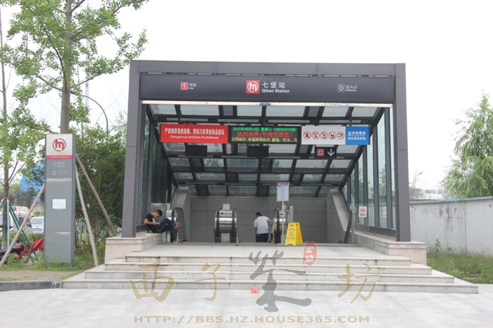 地铁绿城杨柳郡地铁七堡站实景图 2015年6月摄 