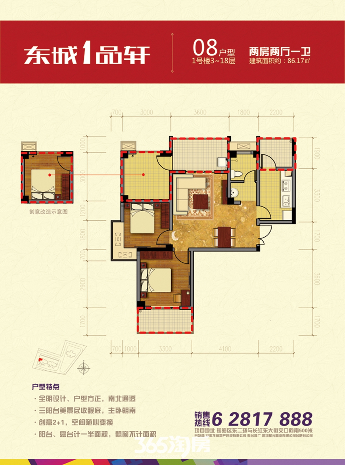 东城1品轩1#楼08户型