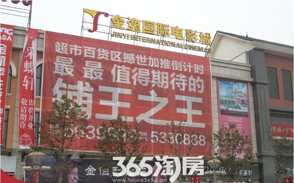 金逸国际电影城