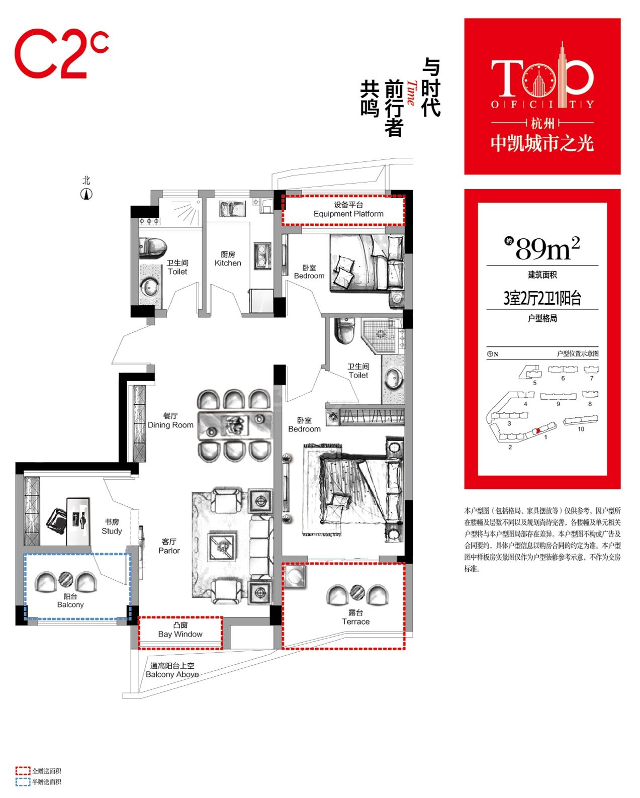 嘉凯城杭州中凯城市之光项目1号楼中间套c2c户型