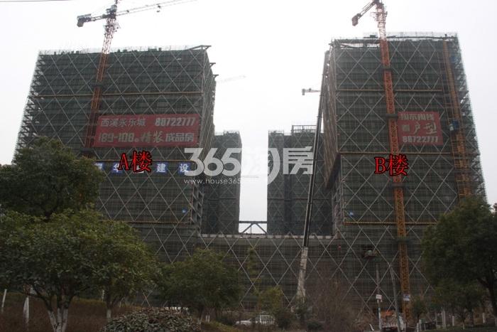 西溪永乐城项目A、B号楼施工进程图（2016.1）
