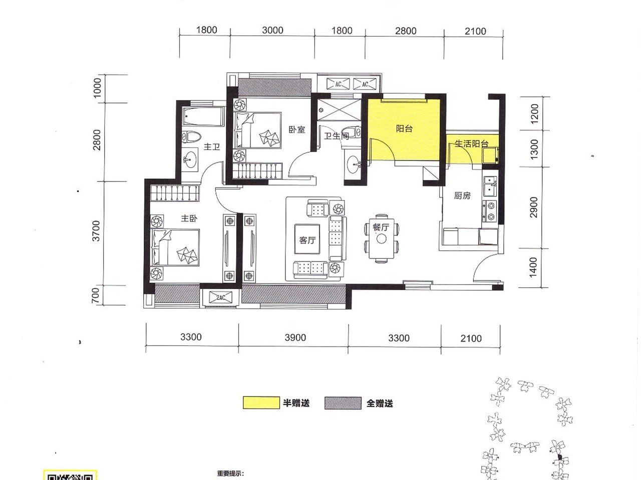 1期2号楼D1-1A户型  3室2厅2卫 95平米