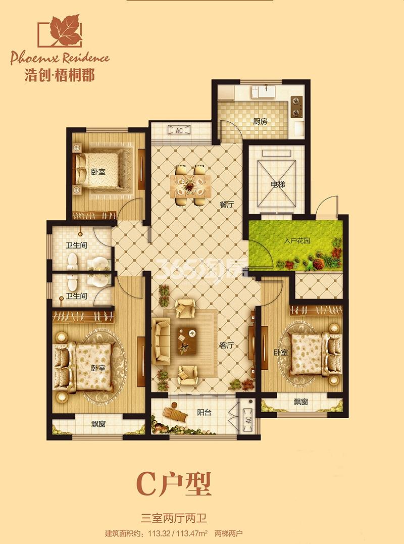 浩创梧桐郡