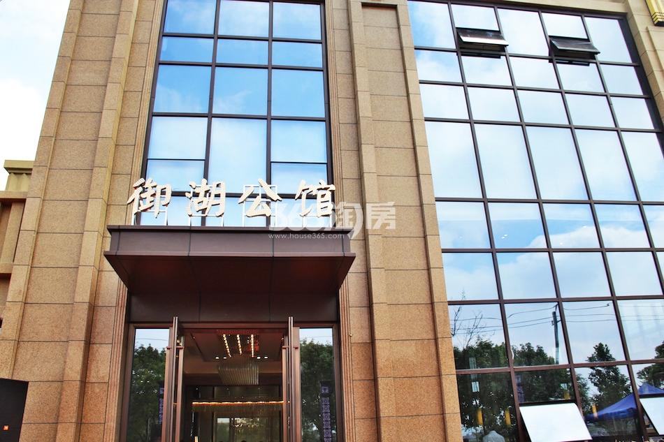 御湖公馆售楼处实景图 2017.6.17