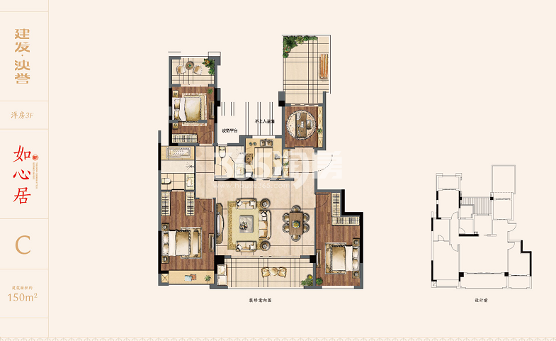 建发·泱誉洋房c户型